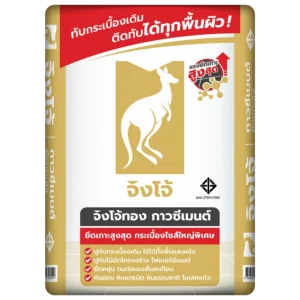 จิงโจ้ทอง กาวซีเมนต์  ยึดเกาะสูงสุด  กระเบื้องไซส์ใหญ่พิเศษ