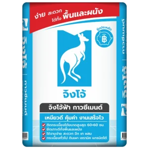 จิงโจ้ฟ้า กาวซีเมนต์ เหนียวดี คุ้มค่า งานเสร็จไว