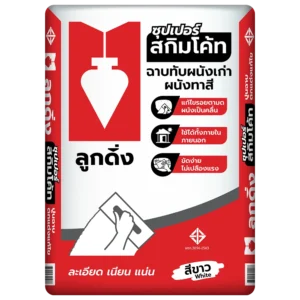 ลูกดิ่ง ซุปเปอร์ สกิมโค้ท  (สีขาว)