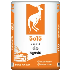 จิงโจ้มอร์ตาร์ ก่ออิฐทั่วไป