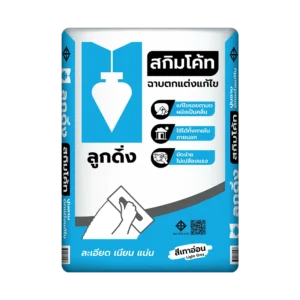 ลูกดิ่ง สกิมโค้ท (สีเทาอ่อน)