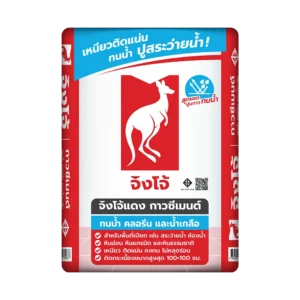 จิงโจ้แดง กาวซีเมนต์  ทนน้ำ คลอรีน และน้ำเกลือ