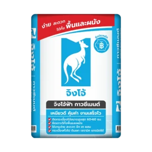 จิงโจ้ฟ้า กาวซีเมนต์ เหนียวดี คุ้มค่า งานเสร็จไว