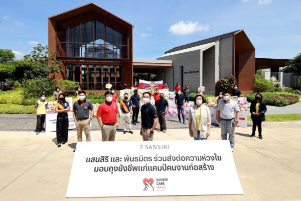 03-มอบถุงยังชีพ-แสนสิริ