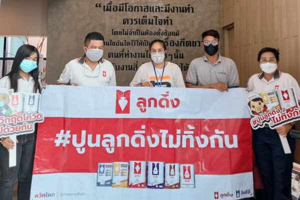 10-มอบถุงยังชีพ-บริษัท หยางออกแบบและก่อสร้าง