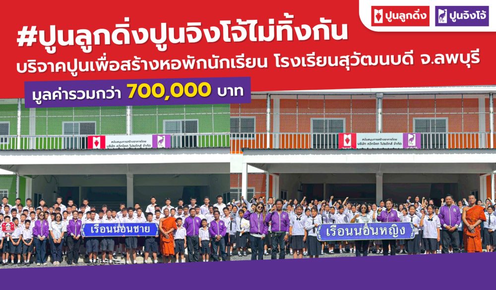 ปกบริจาคเงิน 2026-03
