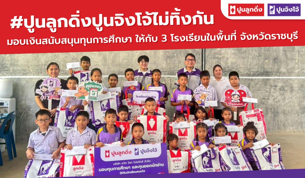 ปกบริจาคเงิน 2026-03