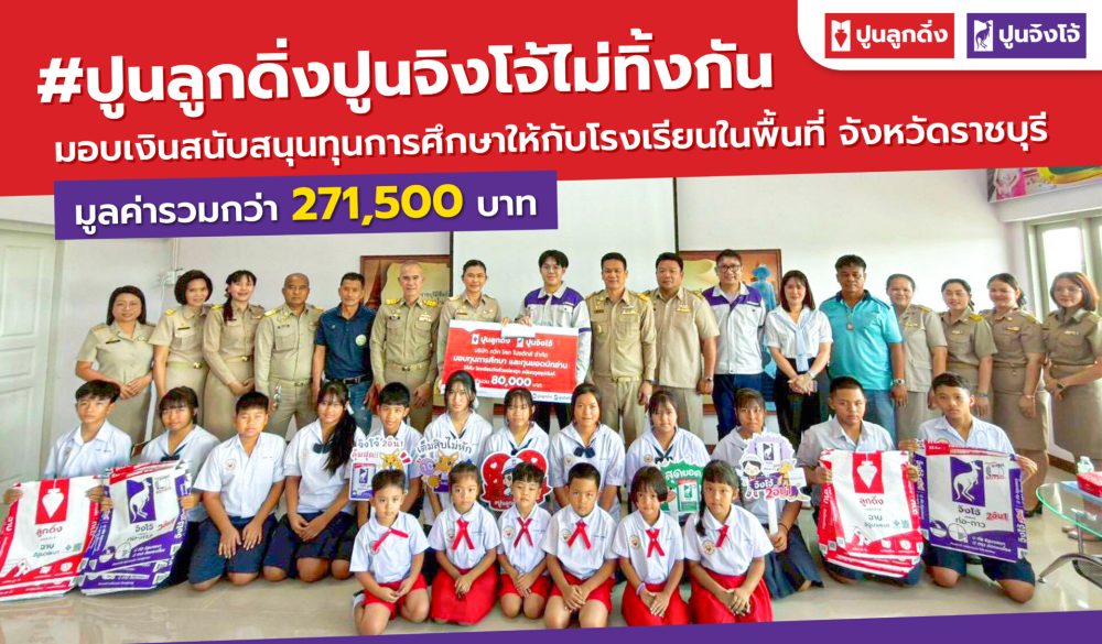 ปกบริจาคเงิน 2026-04