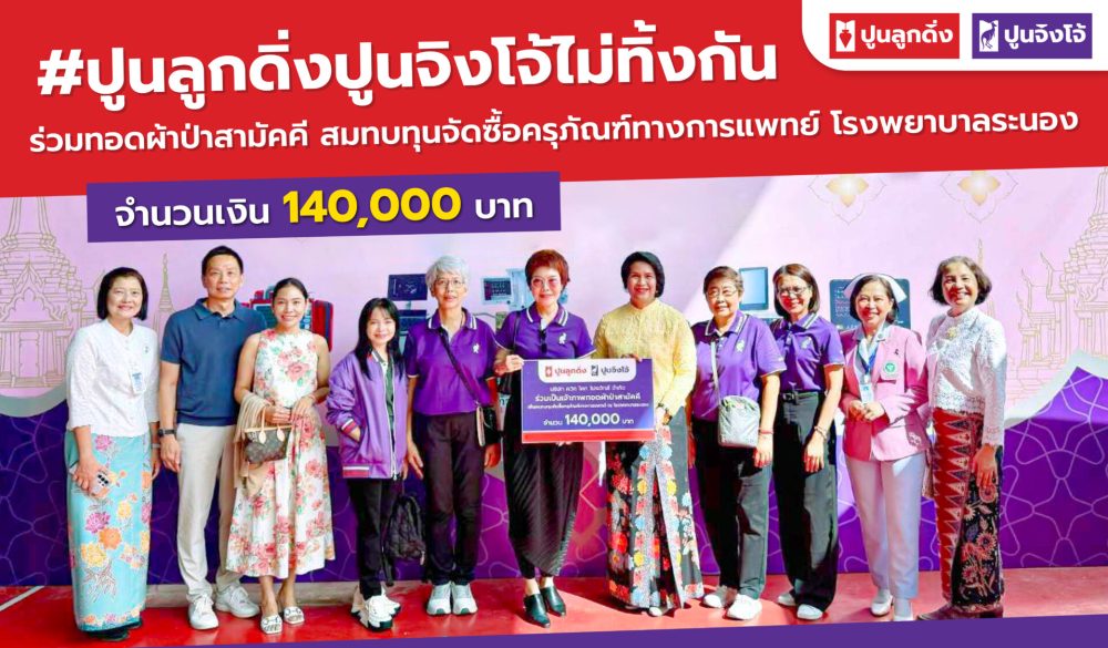 ปกบริจาคเงิน 2026