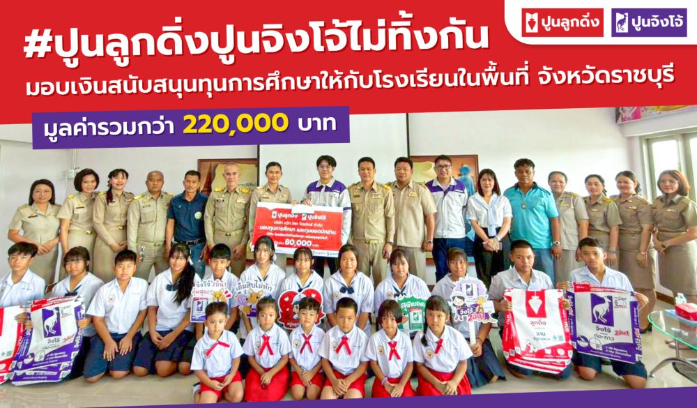 ปกบริจาคเงิน 2026