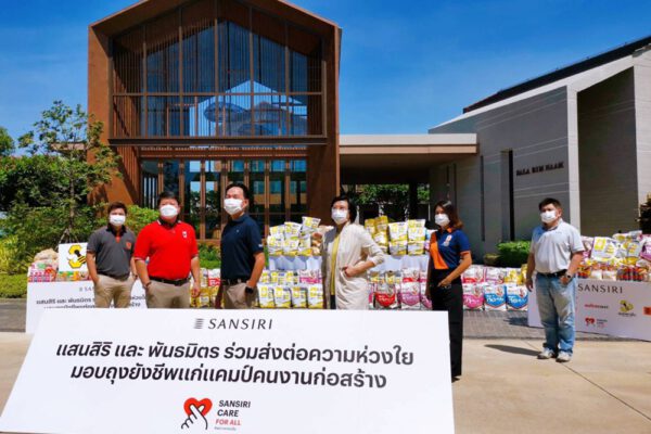 มอบถุงยังชีพ แสนสิริ final-01-2