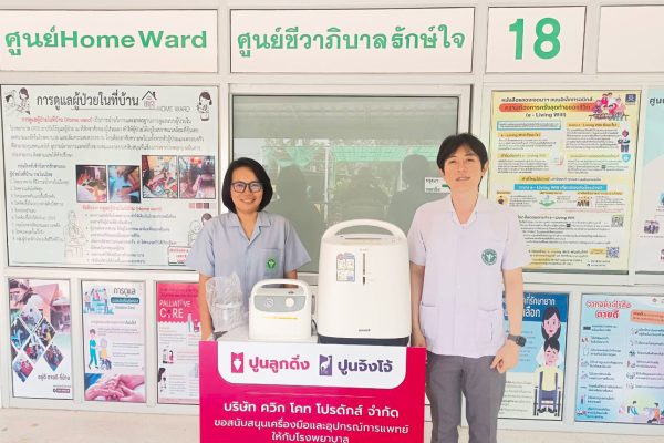 รพ โนนไทย