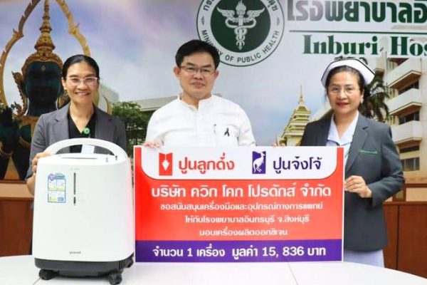 รพ อินทร์บุรี