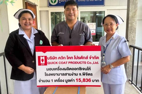 รพสามง่าม